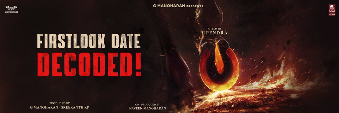 The first look teaser of UI The Movie is out now