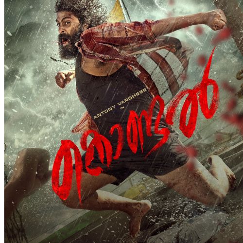 The title and poster for Antony Varghese Pepe new movie have been unveiled.